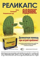 РЕКЛАМА В ГАЗЕТЕ